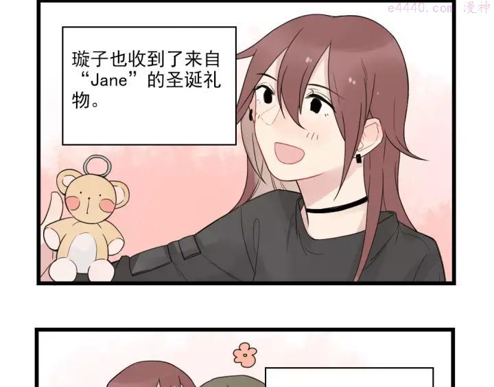 第19话 奇妙的误会3