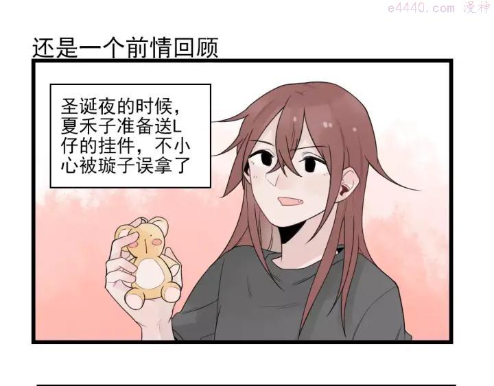 第21话 危机解除2