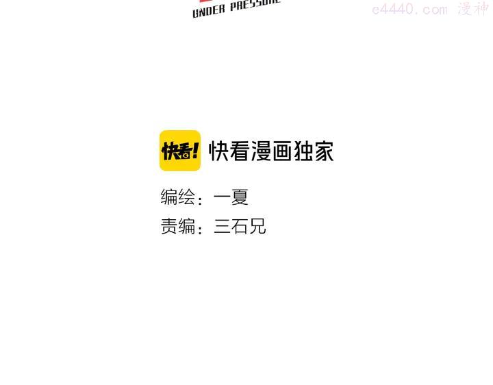 第38话 好久不见2