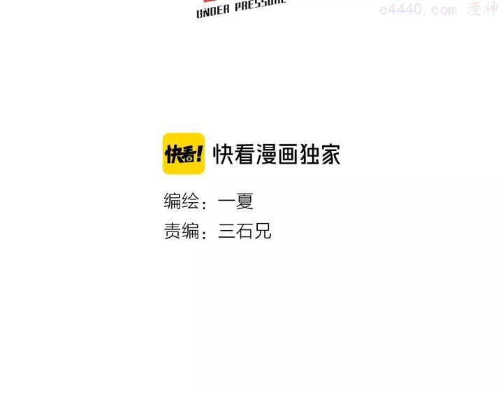 第45话 你，我，皆工具人2