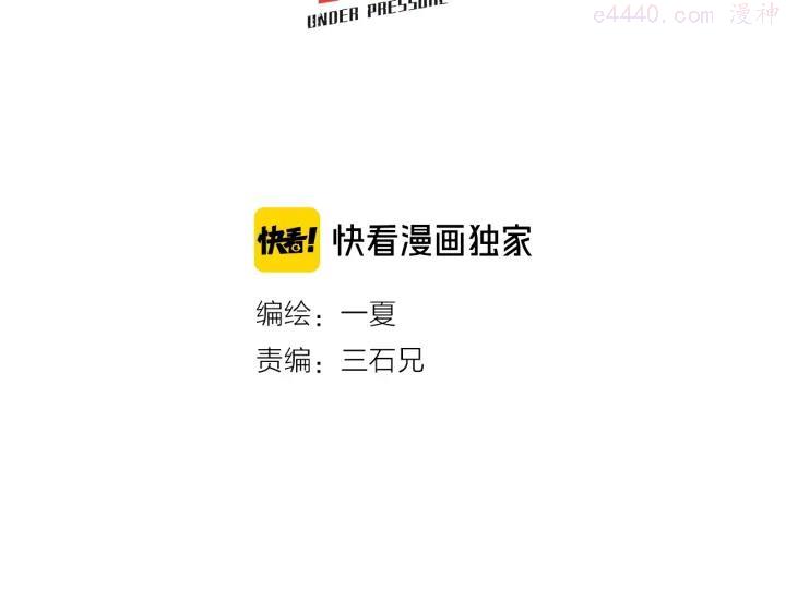 第22话 意外的敌人2