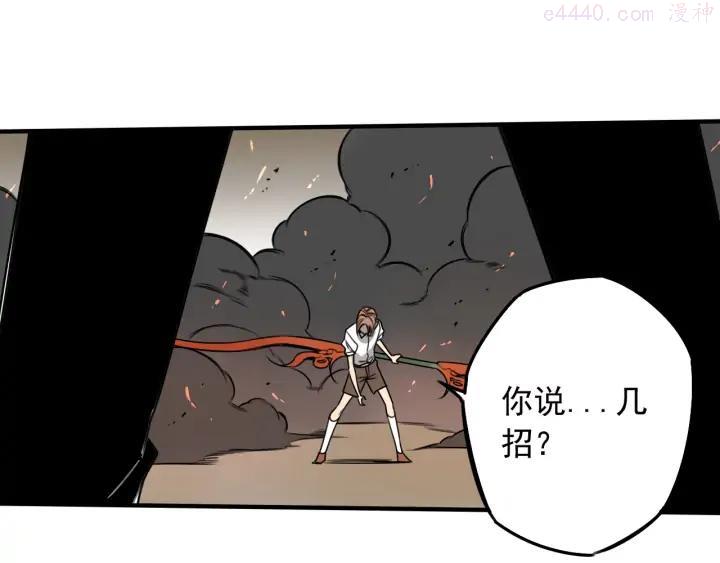 第47话 避实就虚3