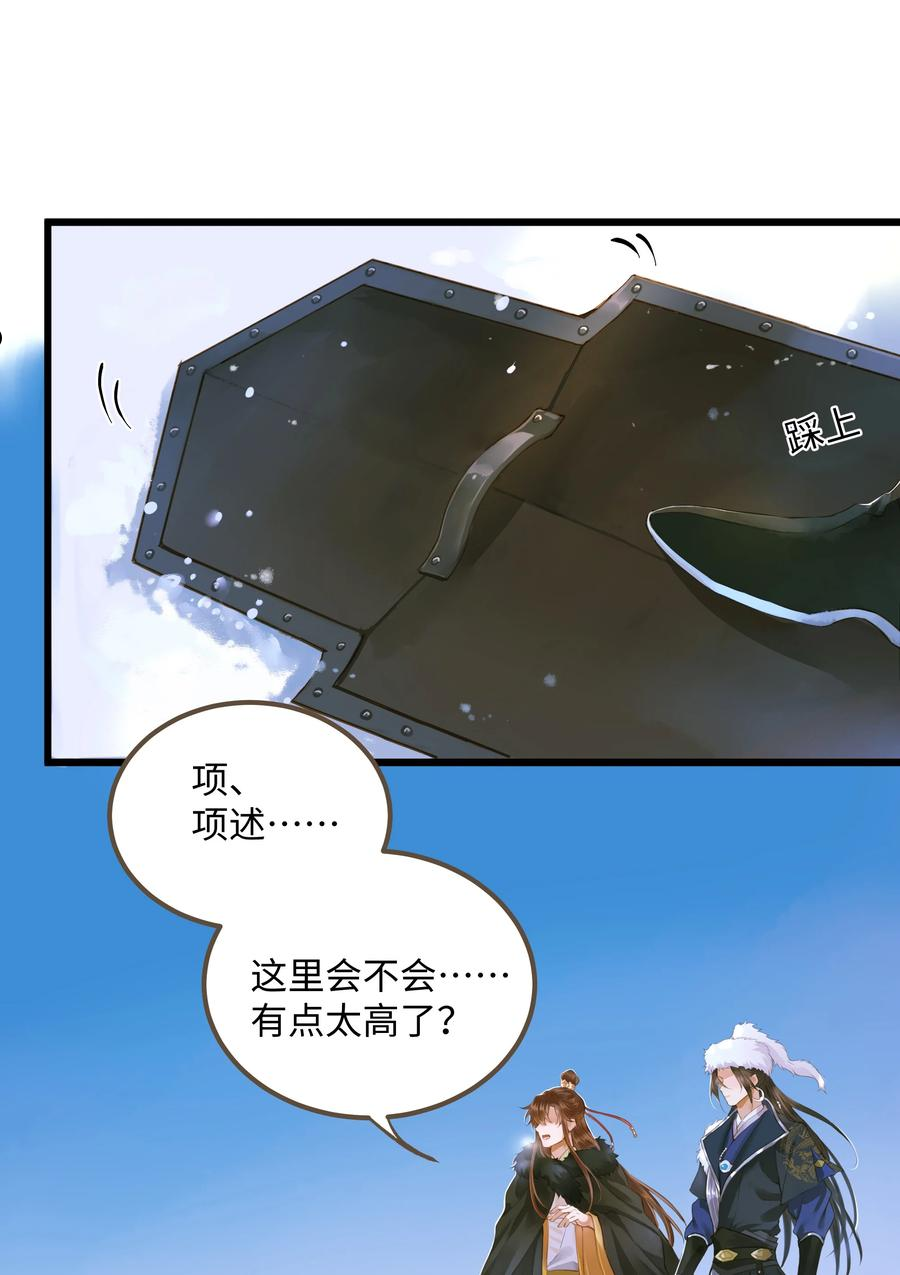 定海浮生录~漫画,064 雪山2图