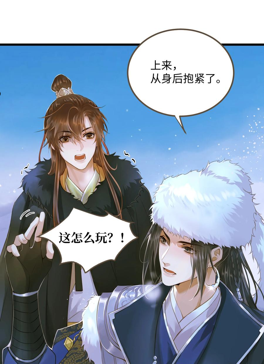 定海浮生录~漫画,064 雪山4图