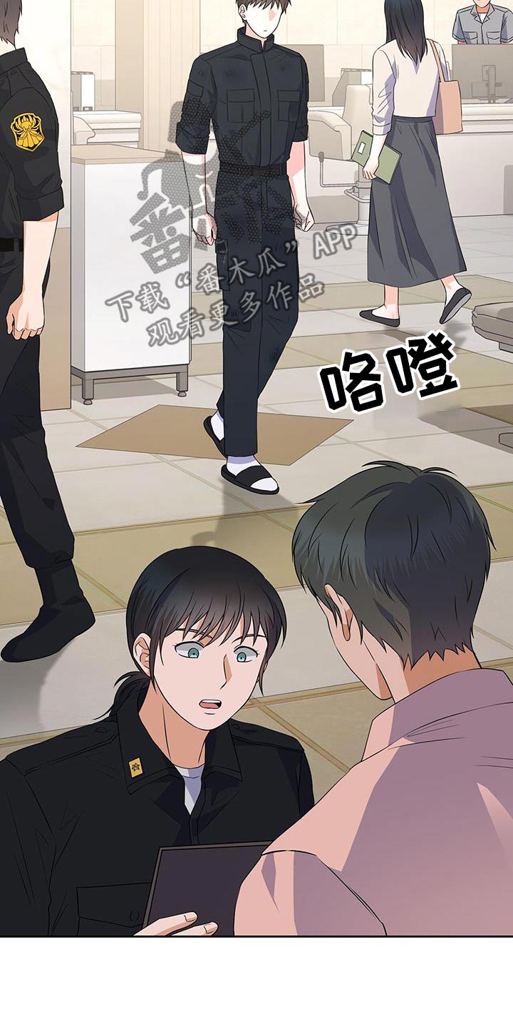 以下犯上冷总监漫画,第33章：怎么回事5图