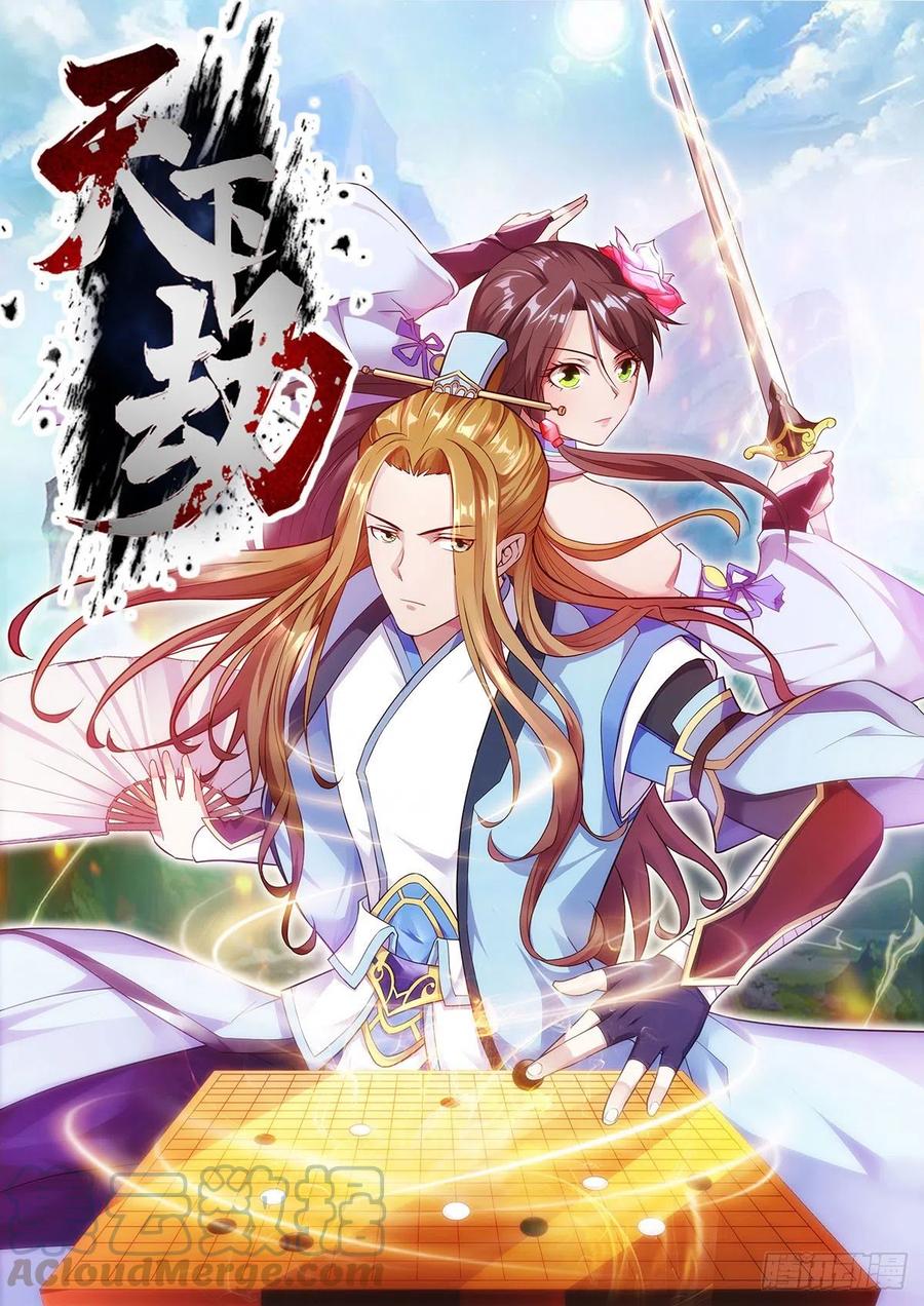 第51话 吐血的大司命0