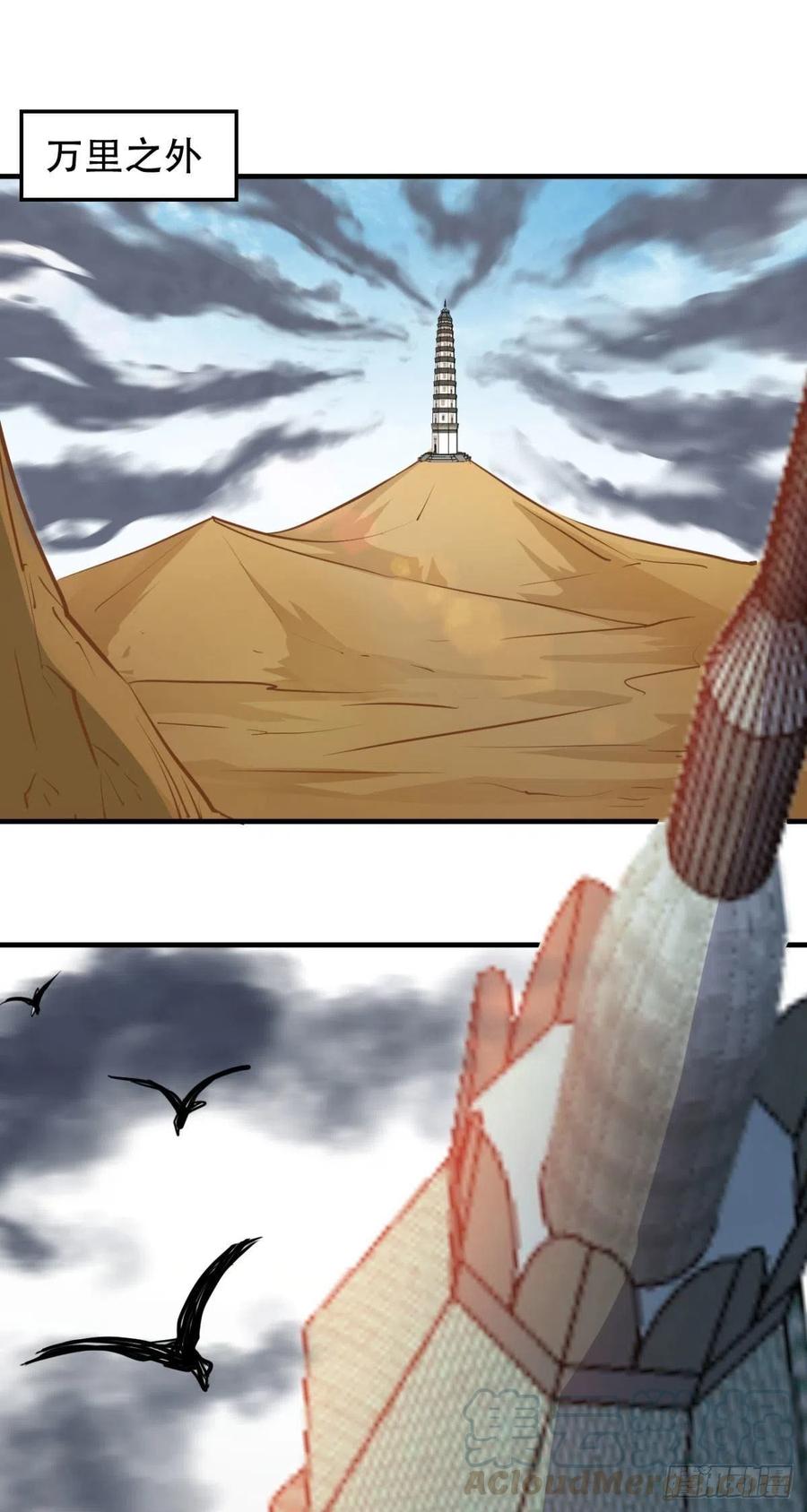 第51话 吐血的大司命2