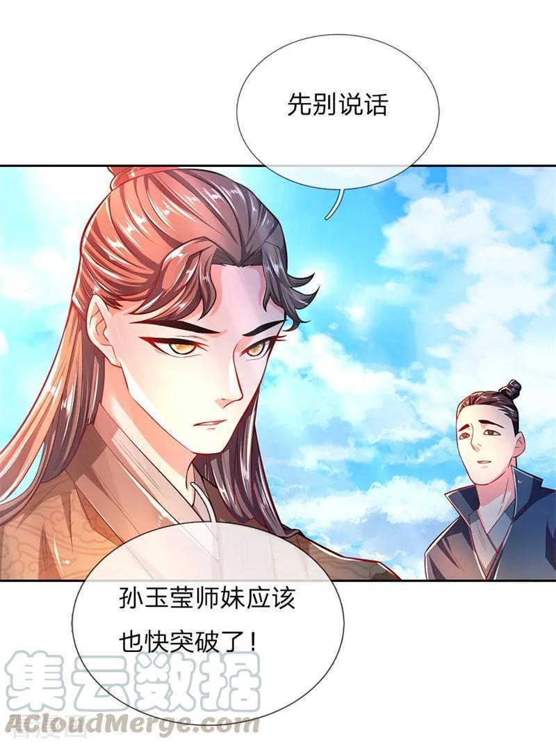 第58话 炼体九层冯磊3