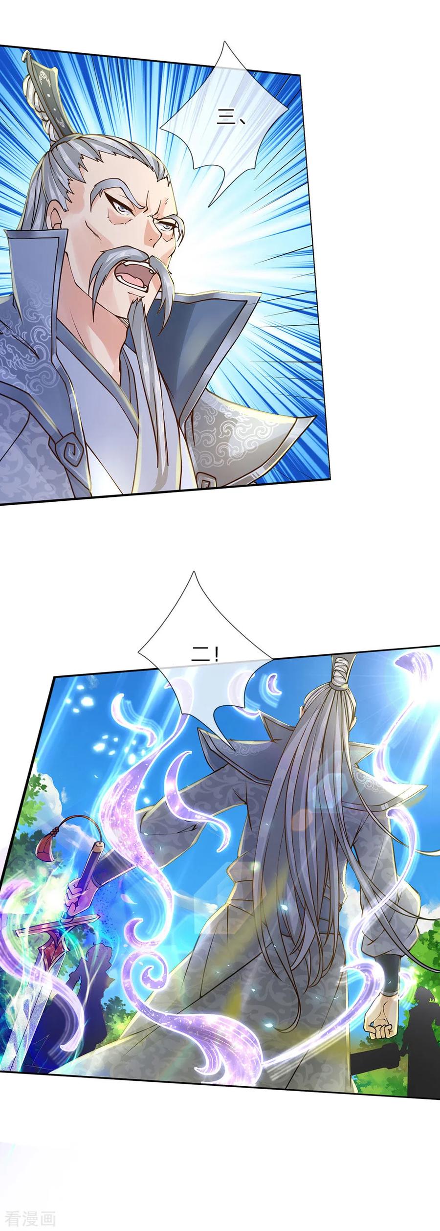 第87话 先贤洞！修行！4