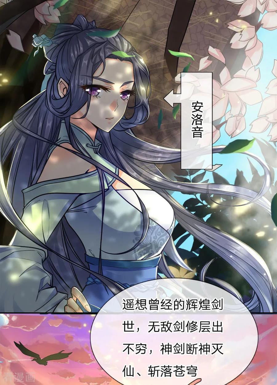 第23话 老天你玩我啊2