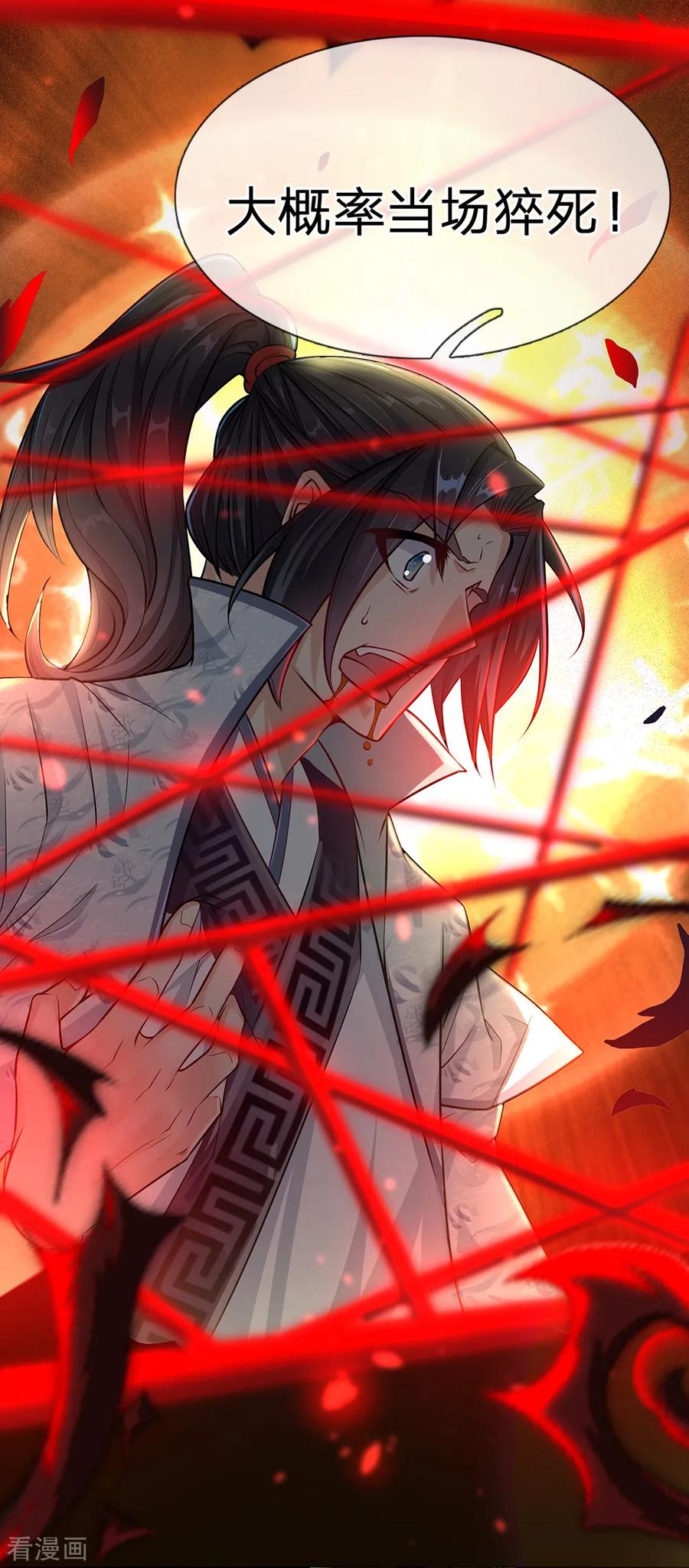 第8话 规矩在我这里就是个屁3