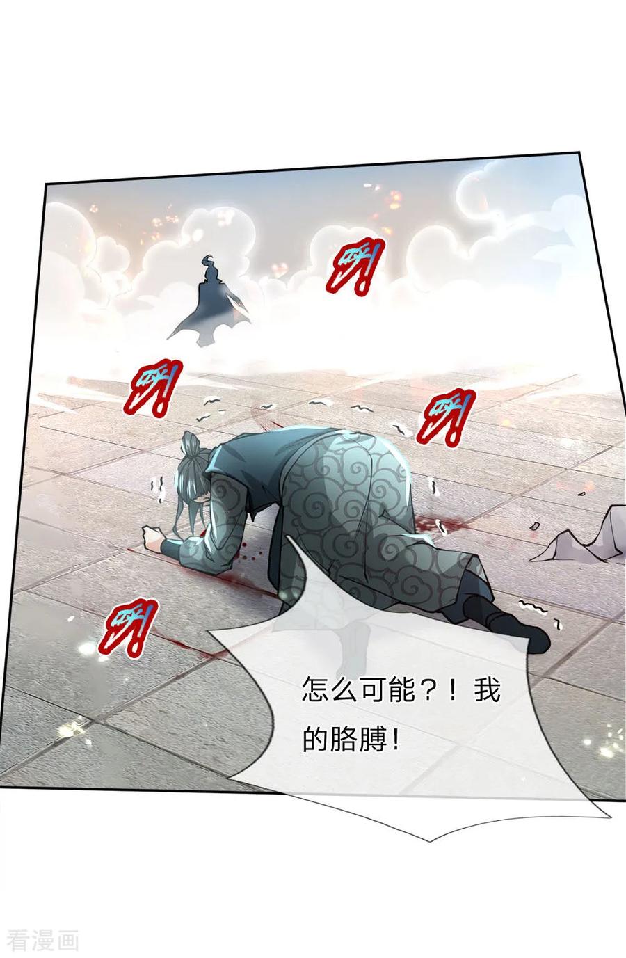 第47话 你算哪根葱2