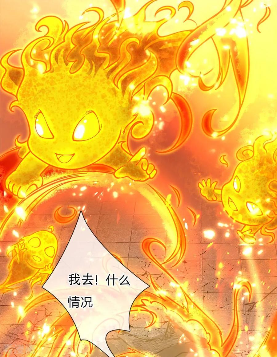 第52话 吞噬火属性剑气1