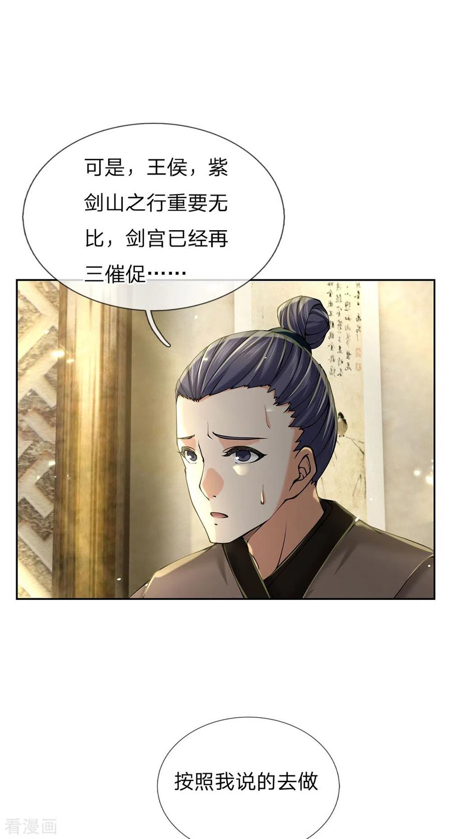 第102话 成长的冯磊4