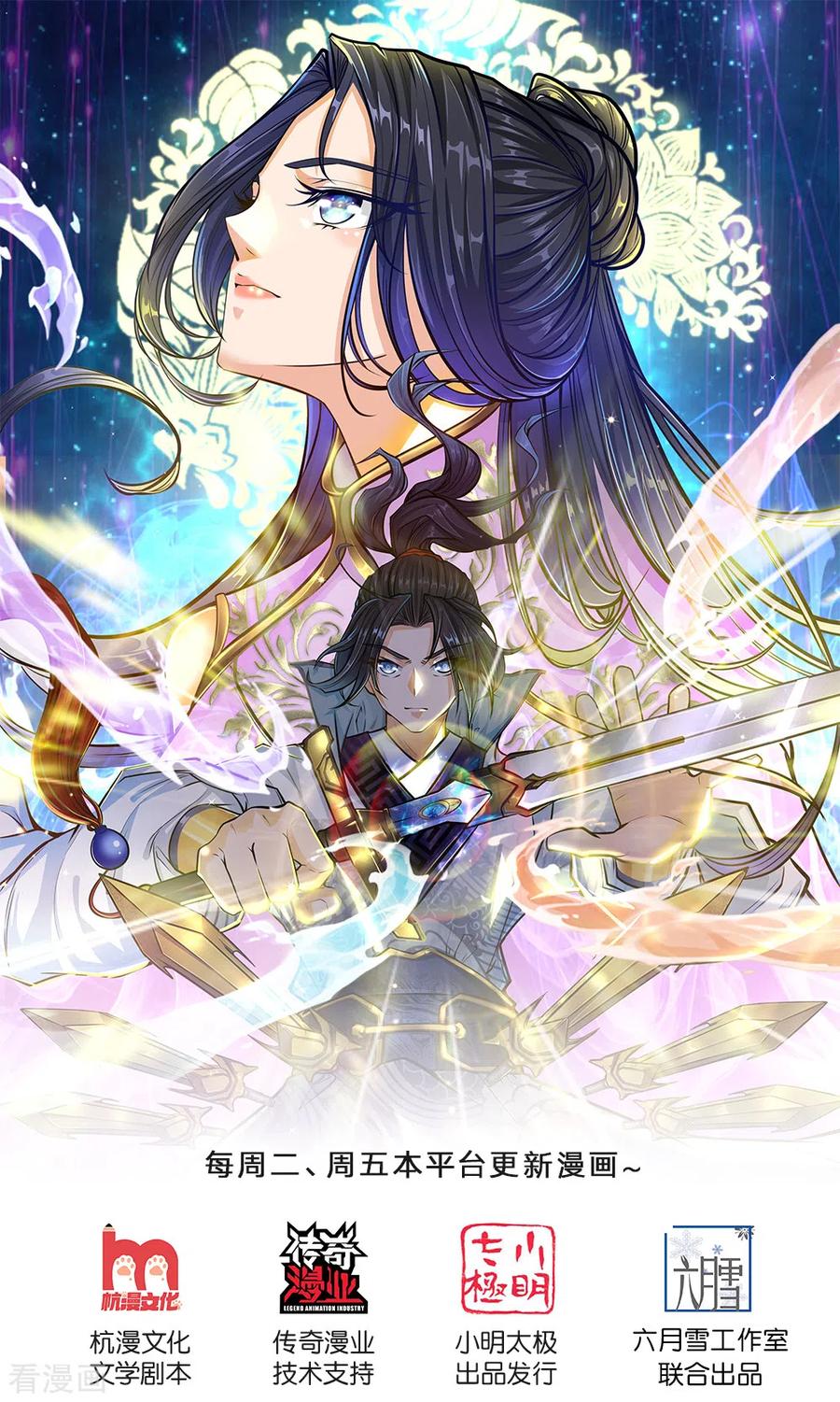 第102话 成长的冯磊0