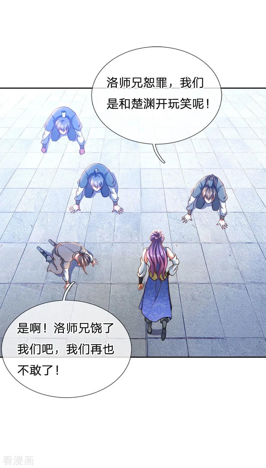 第40话 被逐成迷1