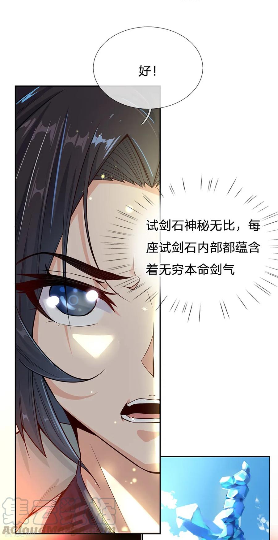 第10话 难道我失败了？0