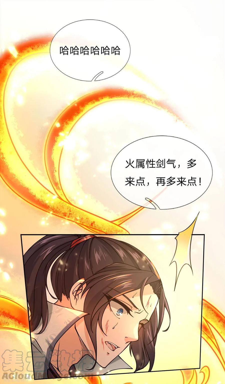 第52话 吞噬火属性剑气0