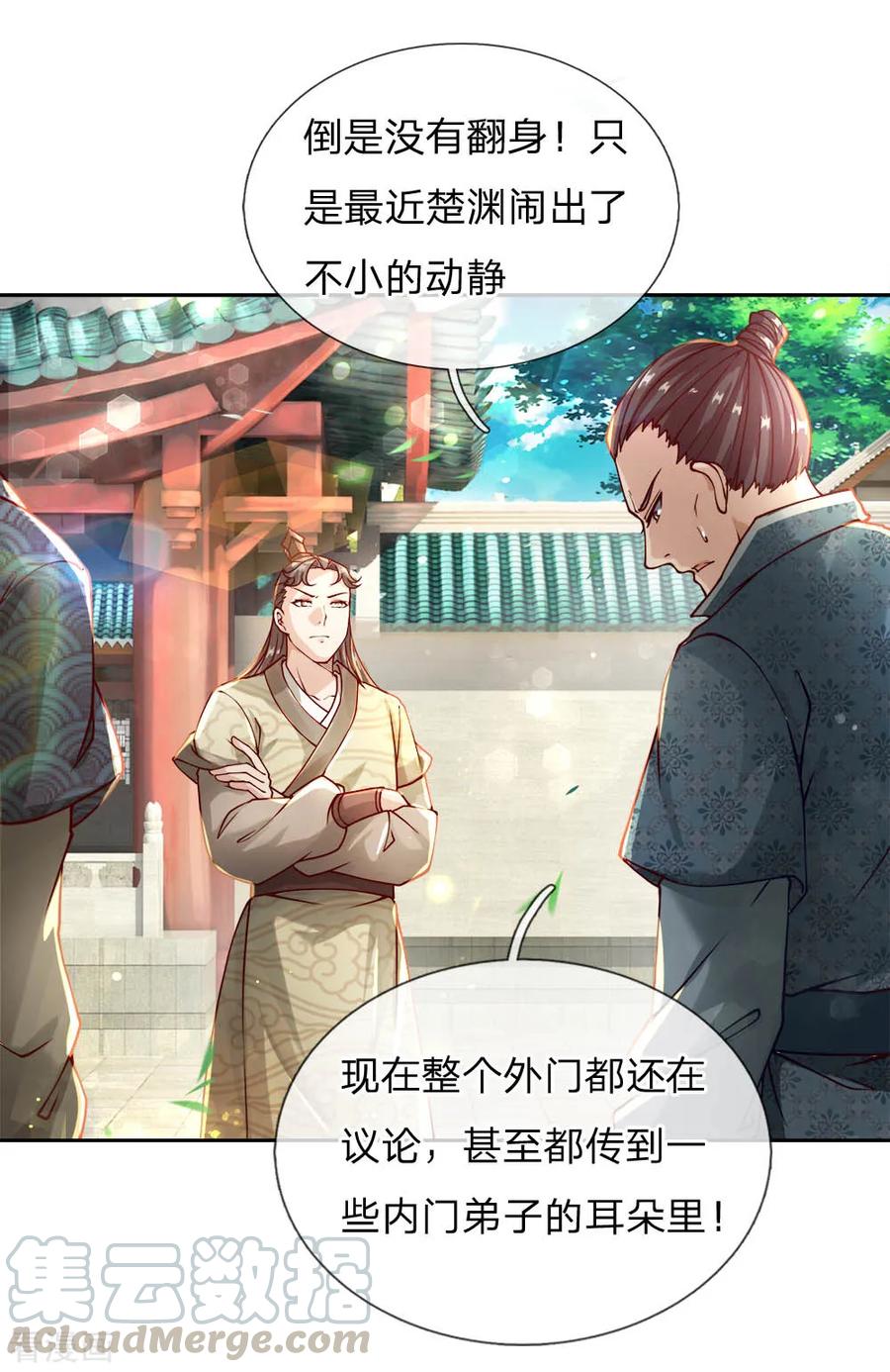 第59话 关键时刻使用它0