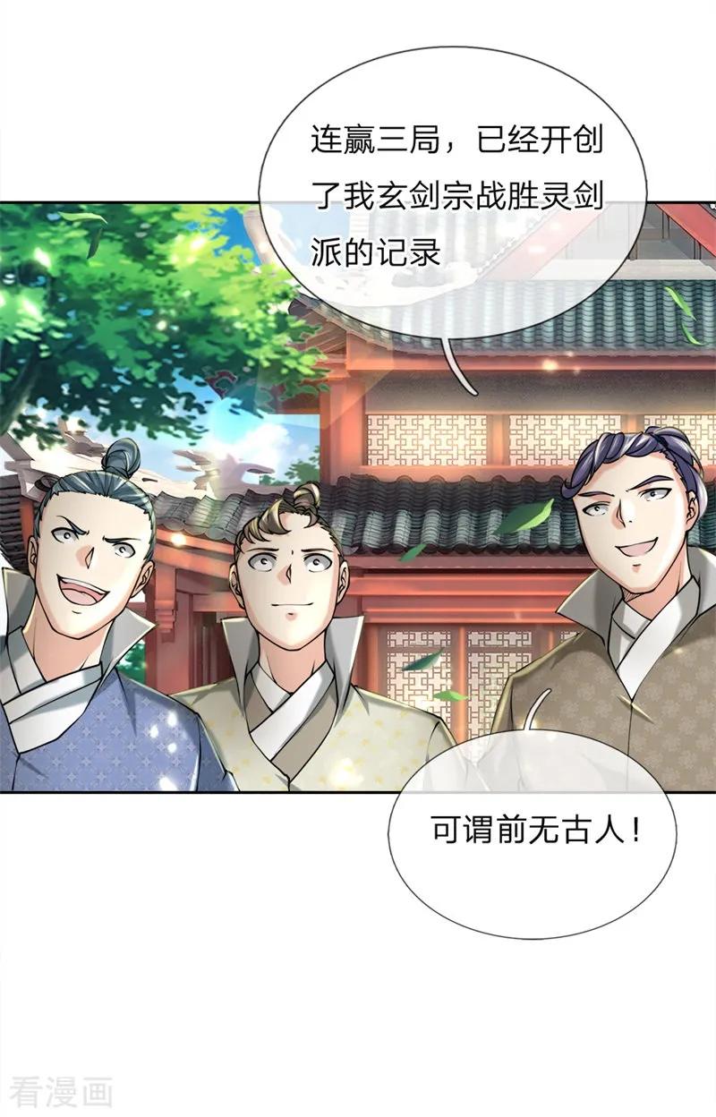 第83话 决不能让他进入内门4