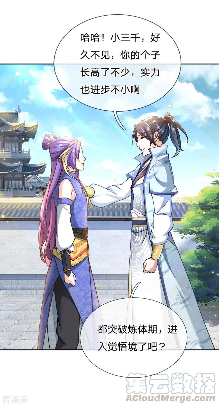 第40话 被逐成迷4