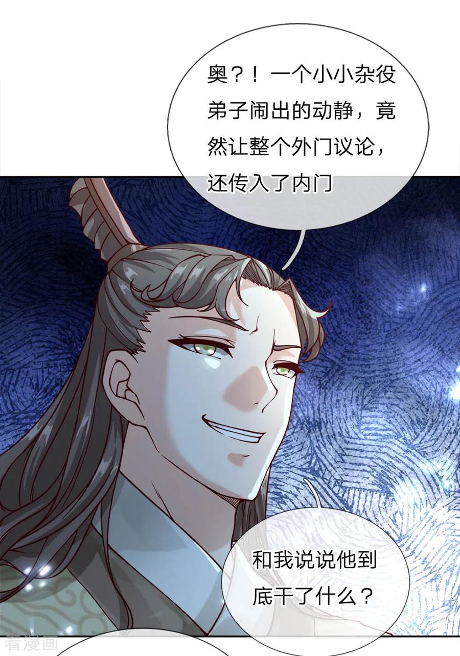 第59话 关键时刻使用它1