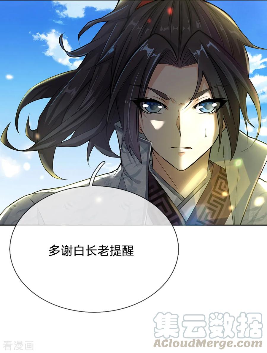 第8话 规矩在我这里就是个屁4