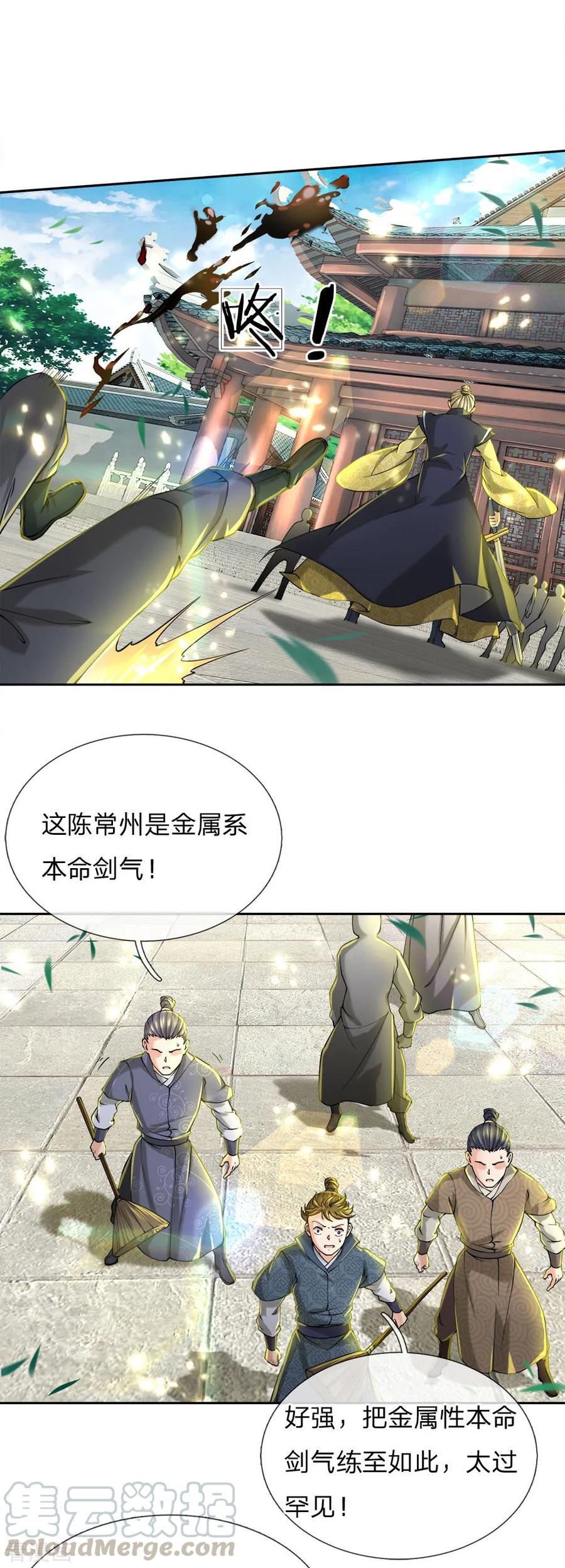 第73话 被废了，有意思4