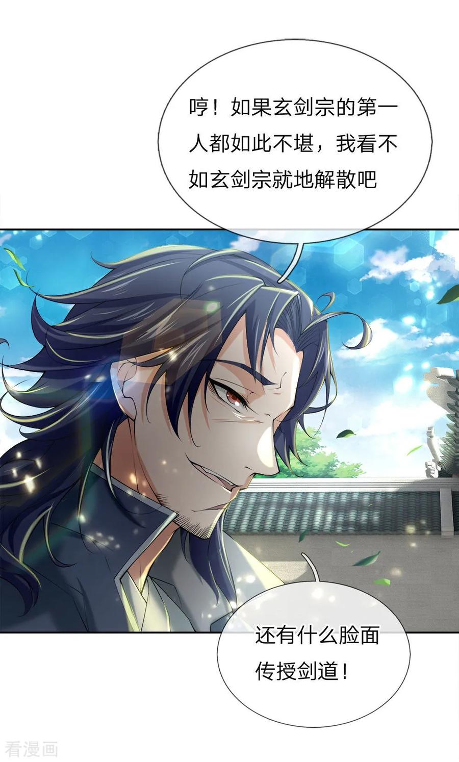 第78话 杂役弟子的挑战2