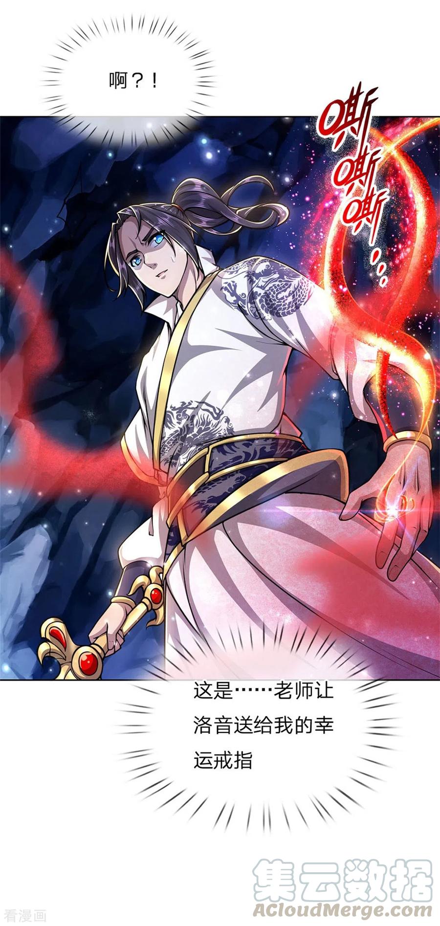 第121话 法剑与武剑2