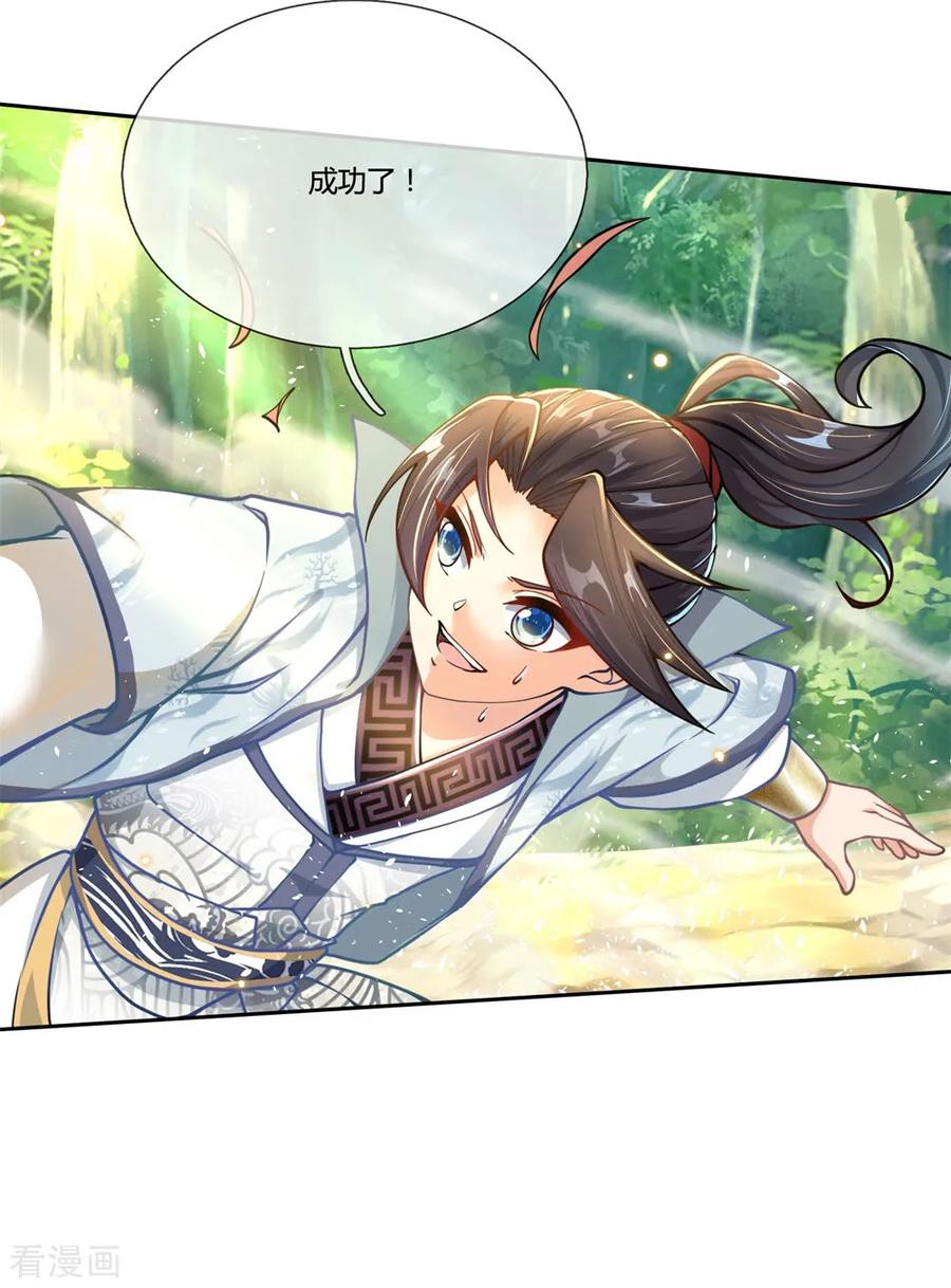 第32话 地精之王1