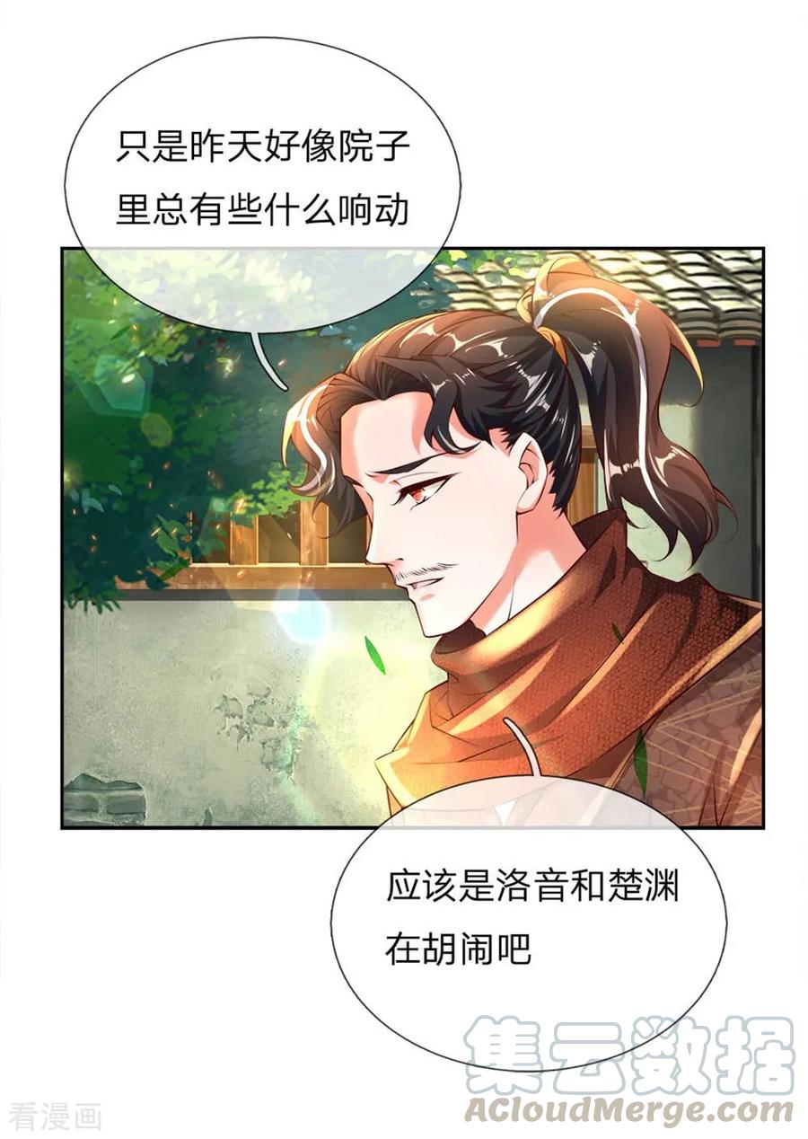 第66话 我是第一个敢牵你手的人3