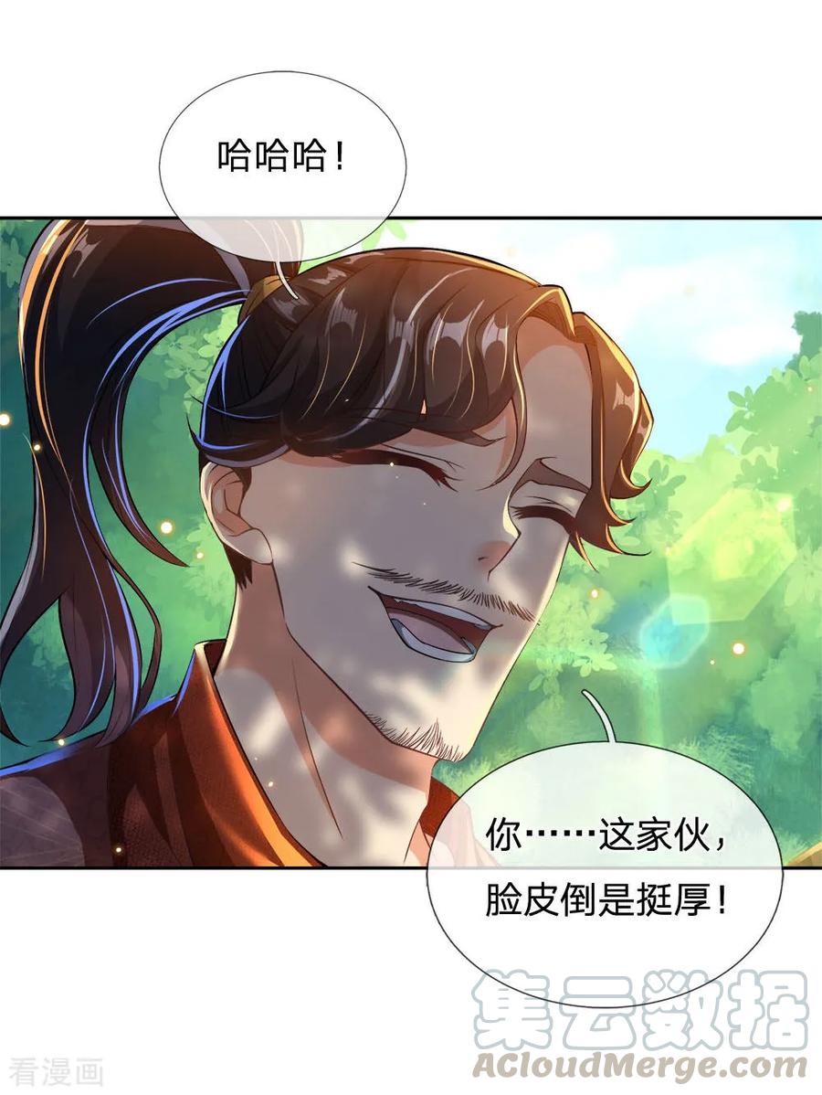 第27话 师姐？师妹？洛音？0