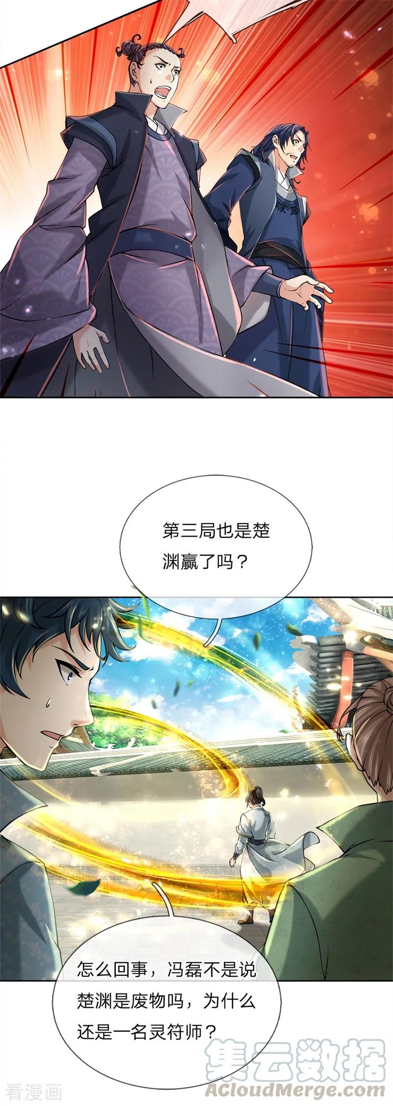 第83话 决不能让他进入内门3