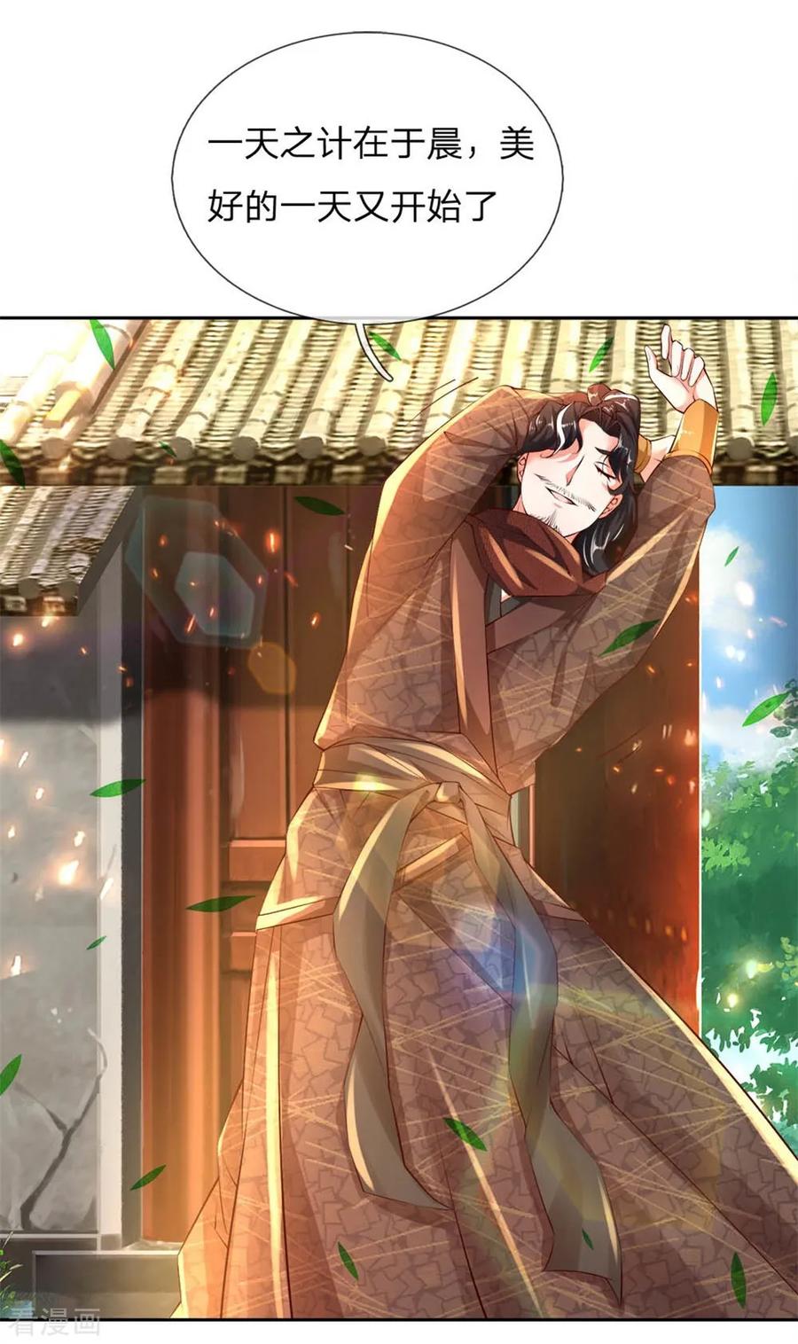 第66话 我是第一个敢牵你手的人2