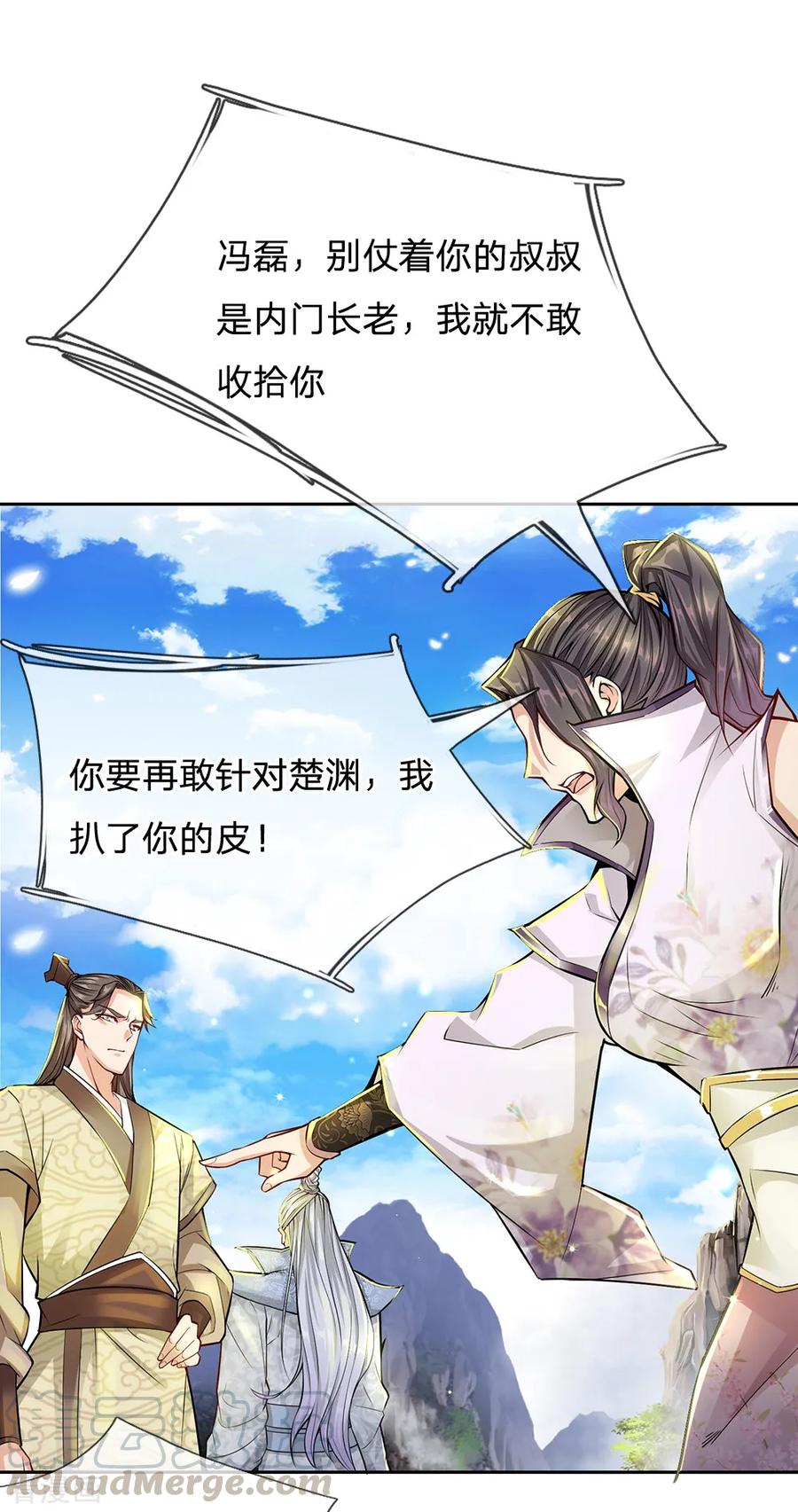 第12话 你说谁是垃圾？4