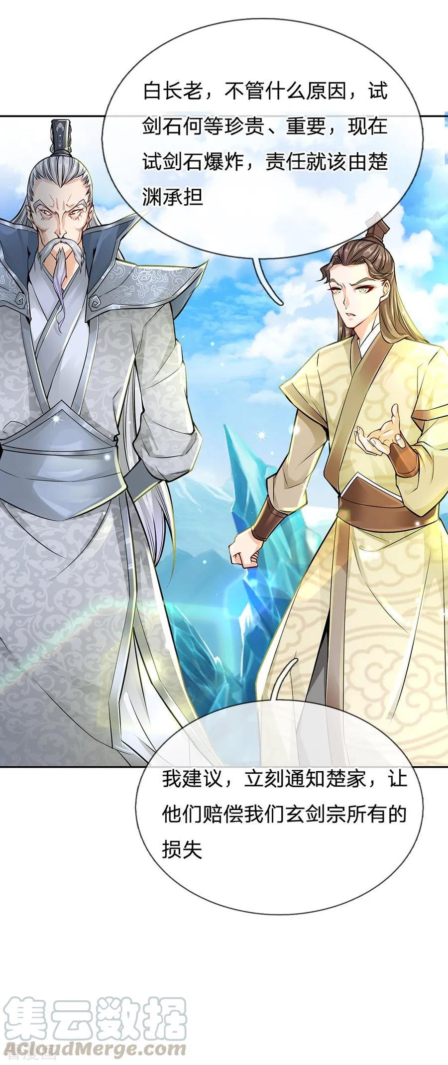 第12话 你说谁是垃圾？0