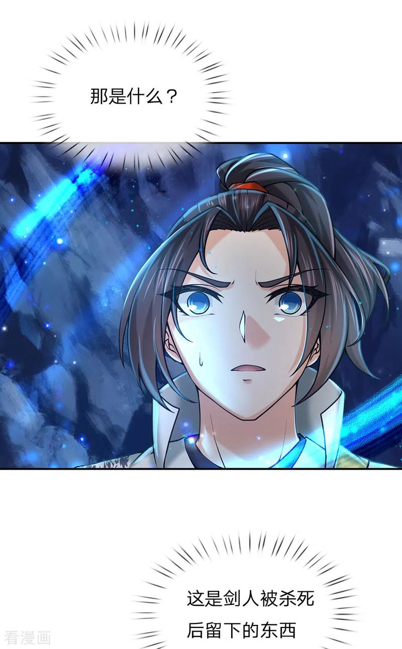 第101话 无敌剑意3