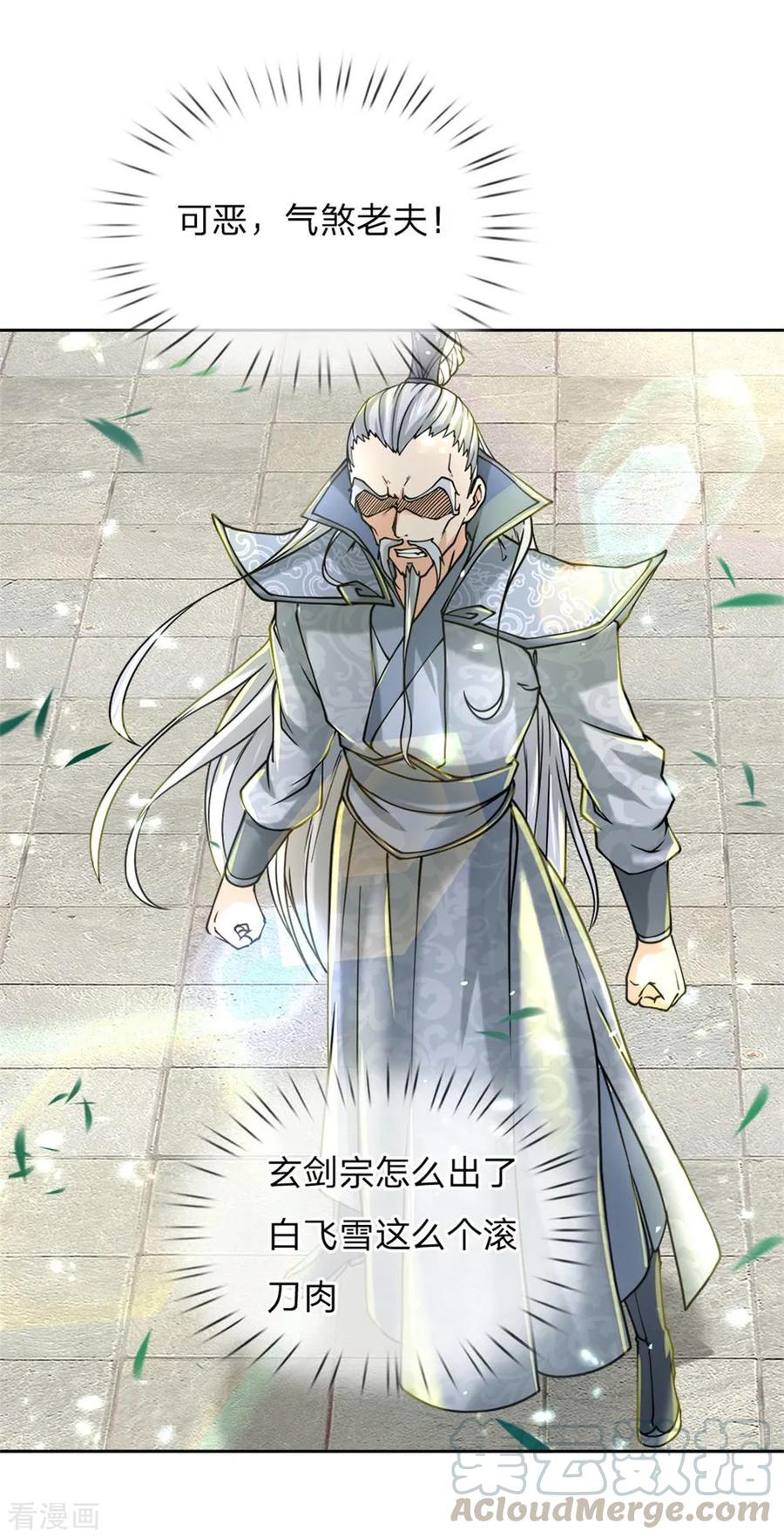 第56话 气煞老夫0