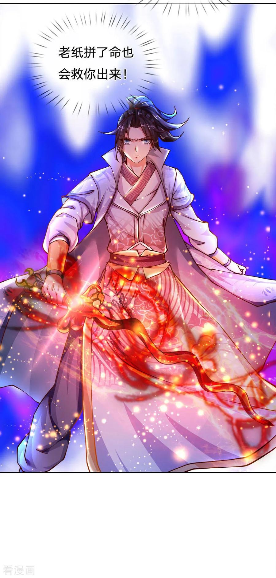 第31话 野丫头等我！1