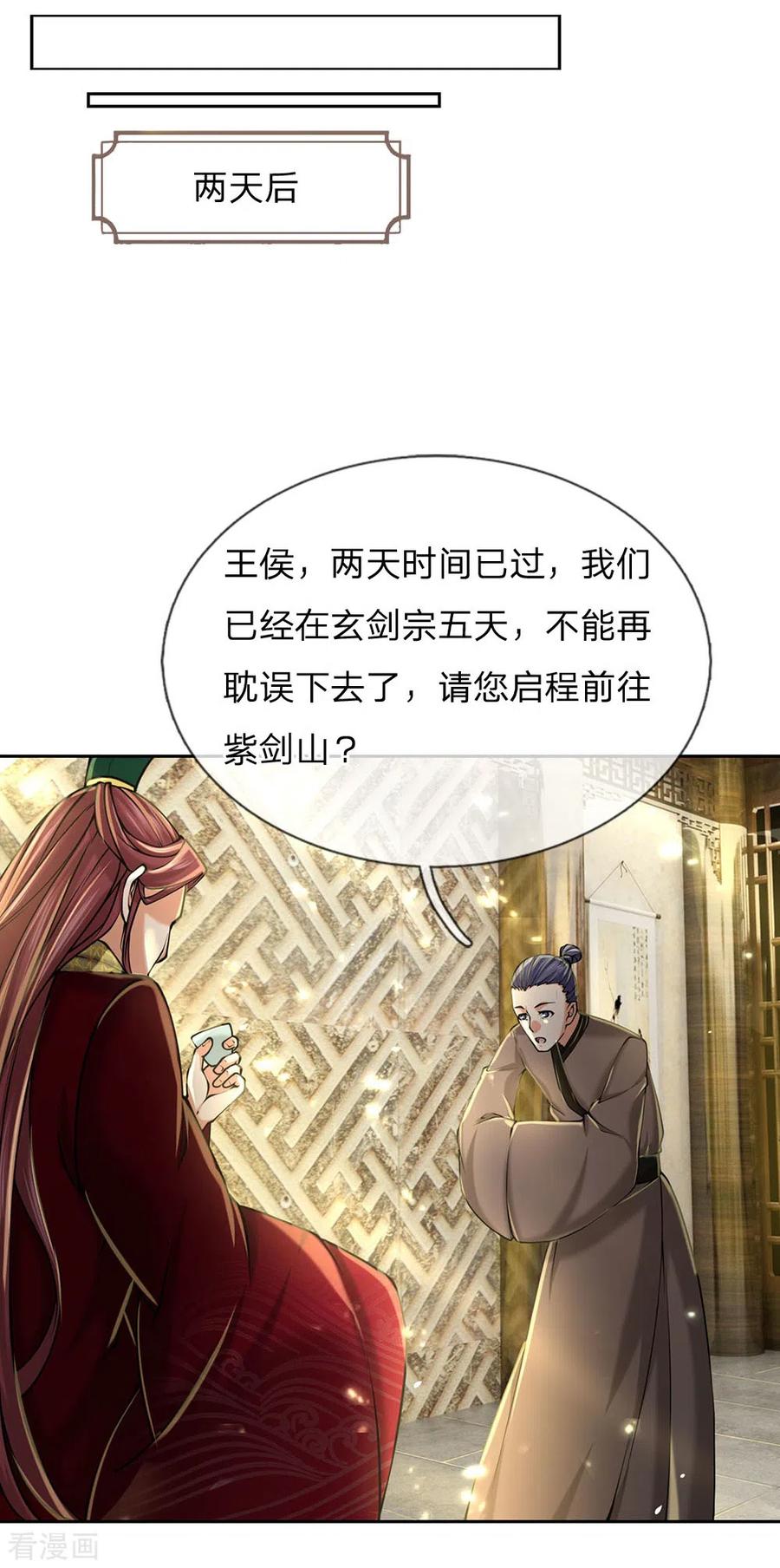 第102话 成长的冯磊2