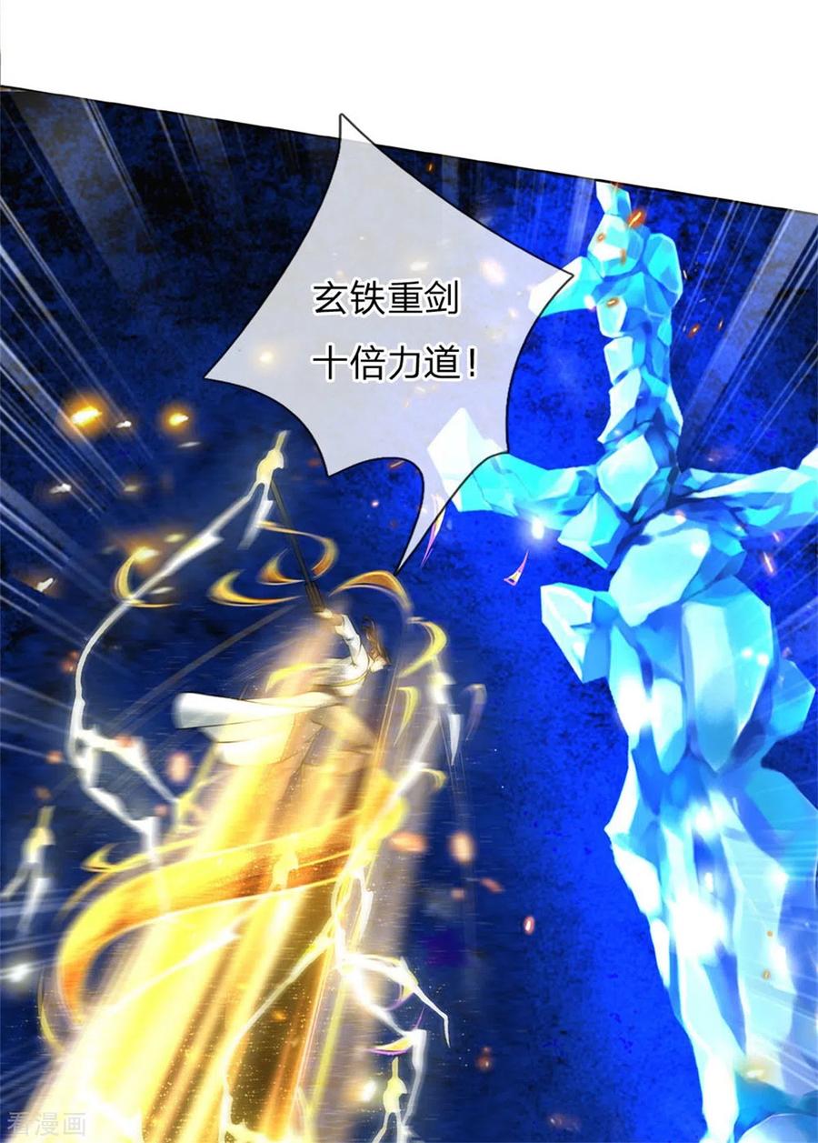 第105话 举世皆敌2