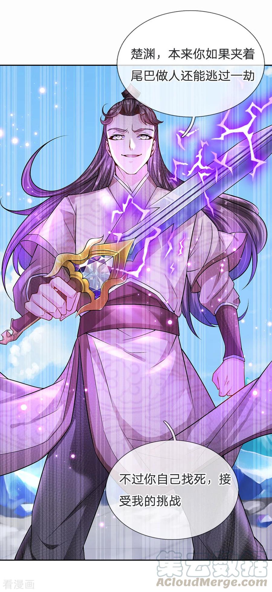 第14话 原来三年前是你的陷害0