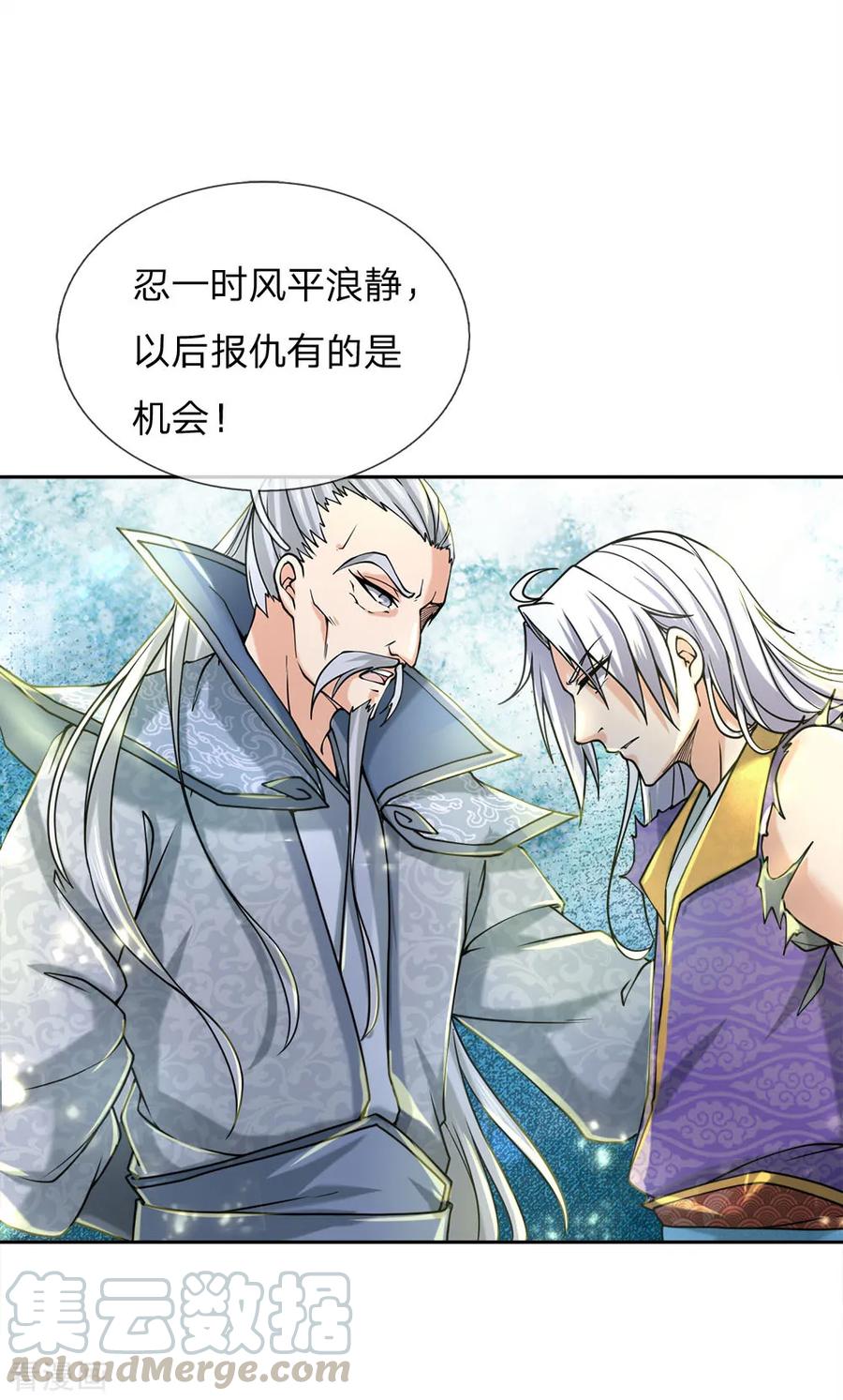 第56话 气煞老夫3