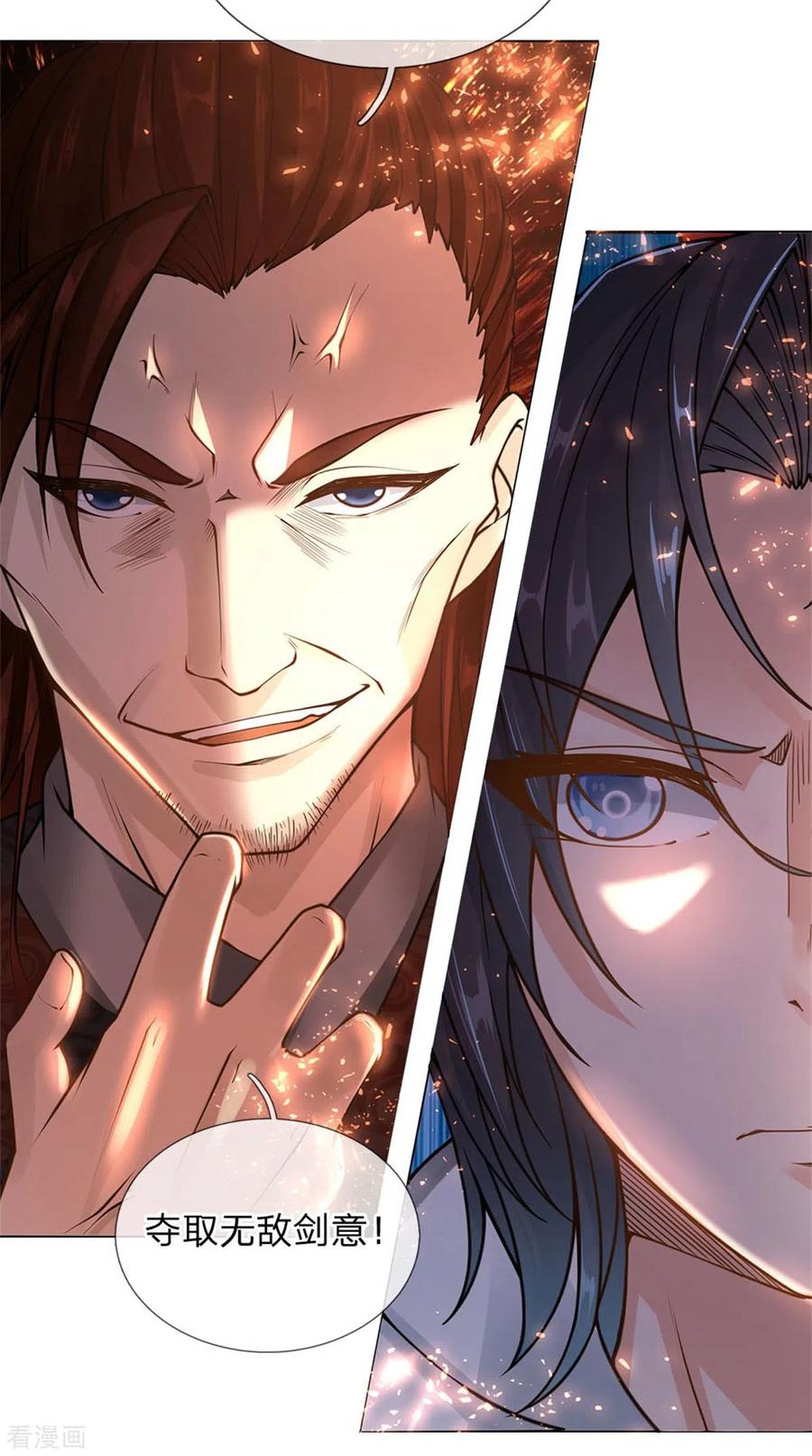 第108话 不人不鬼冯公子4