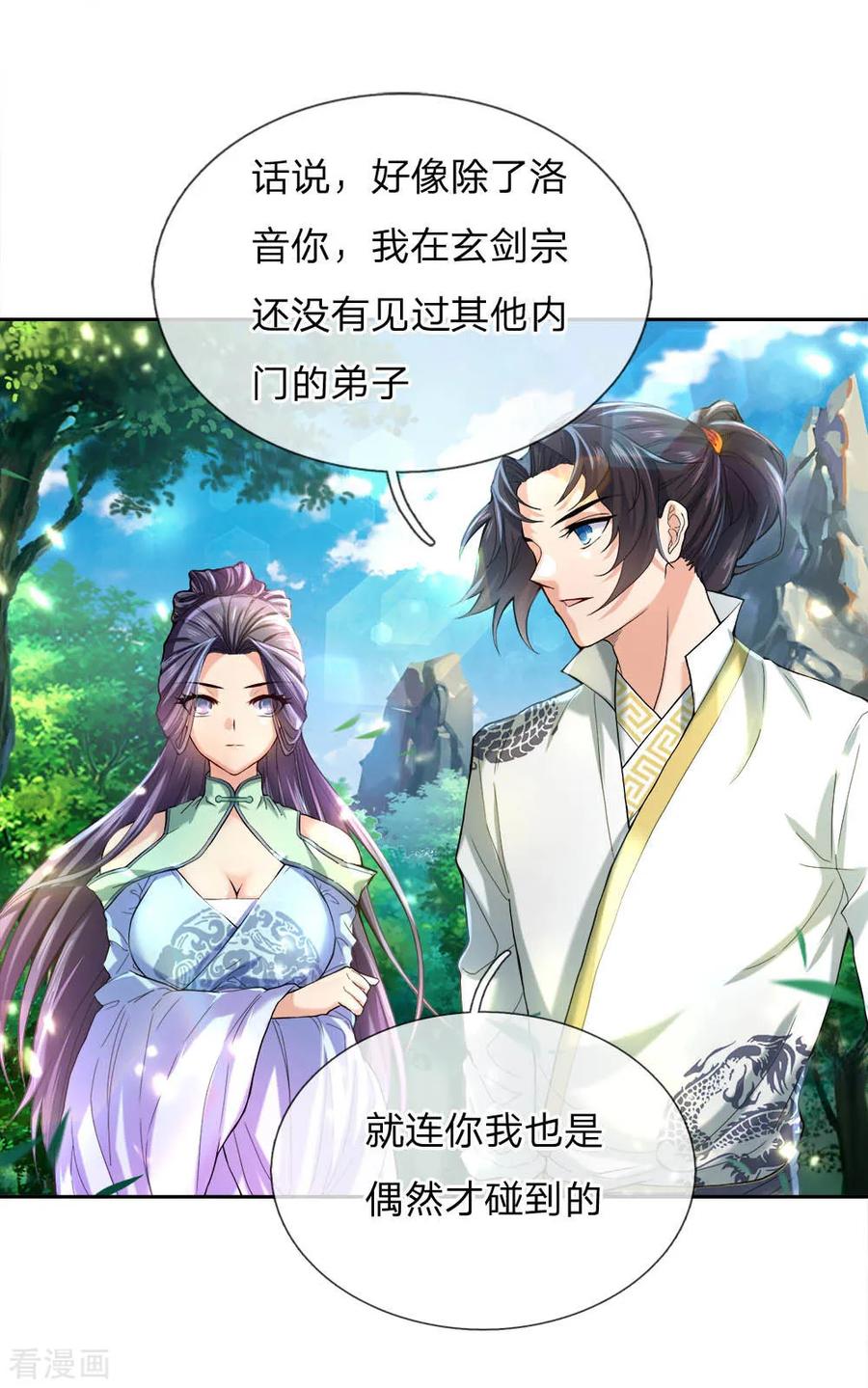 第66话 我是第一个敢牵你手的人4