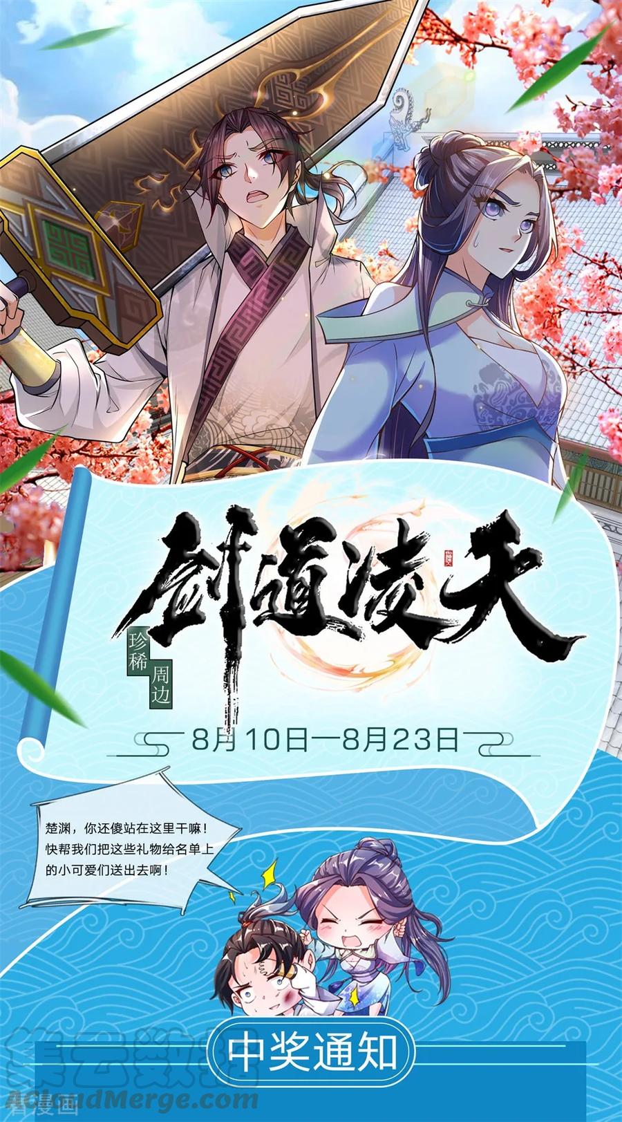 第8月打call中奖名单0