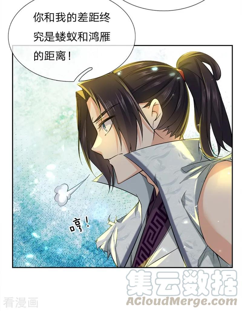 第57话 我可是绝世天才3