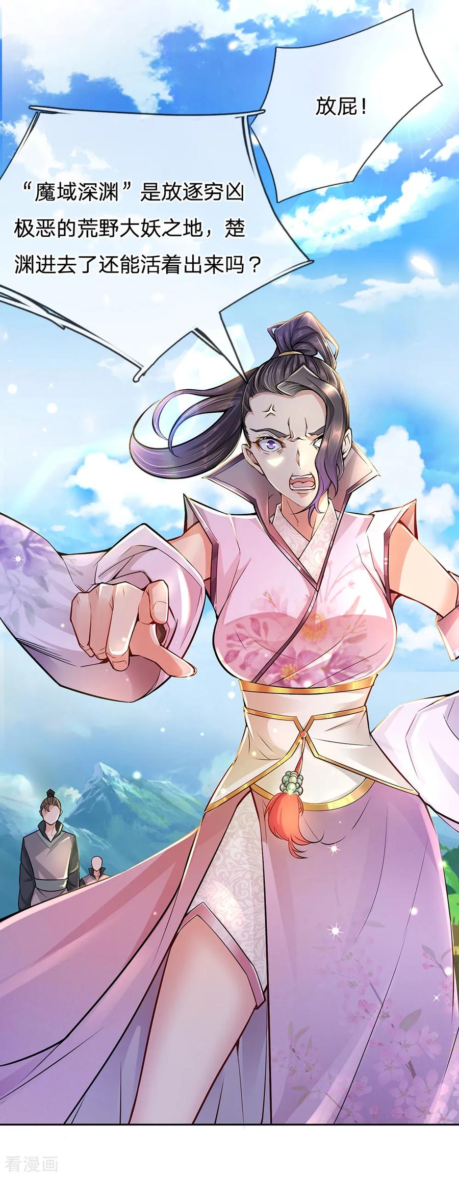 第12话 你说谁是垃圾？3