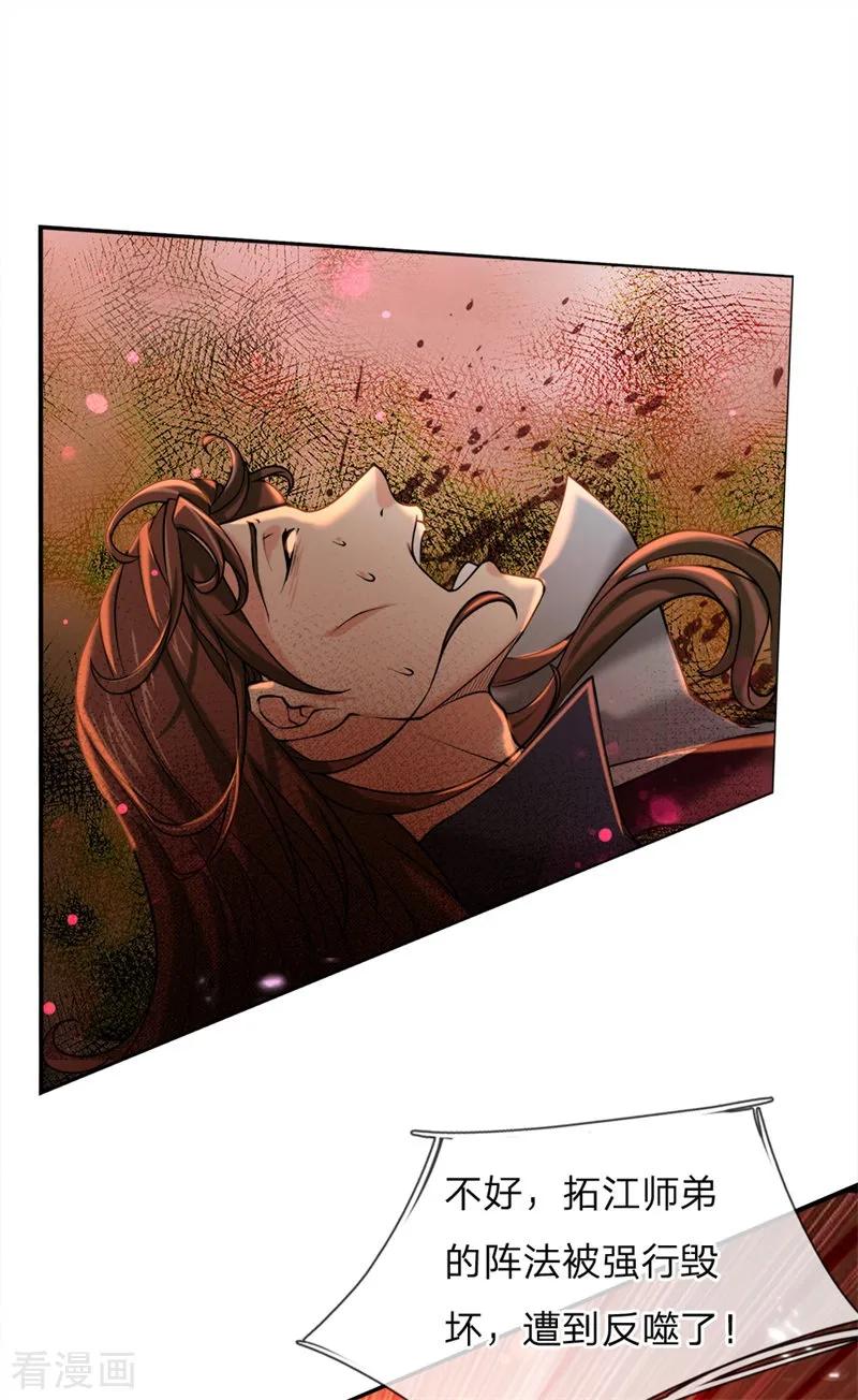 第83话 决不能让他进入内门2